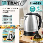 Tiffany TF-6613 Electric Kettle 2L - TF-6613 (NovaHub)